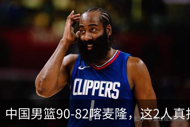 中国男篮90-82喀麦隆，这2人真打不了世预赛，估计还得启用高诗岩