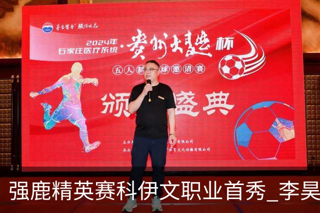 强鹿精英赛科伊文职业首秀 李昊桐窦泽成重返赛场