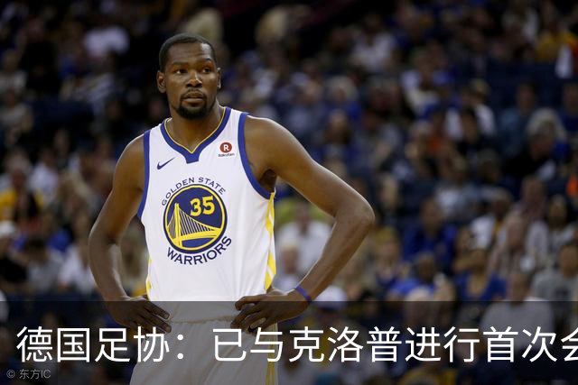 德国足协：已与克洛普进行首次会谈 就合同要点达成一致