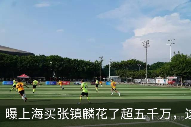 曝上海买张镇麟花了超五千万，这相当于一支球队整个赛季收入！