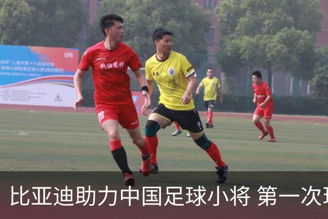 比亚迪助力中国足球小将 第一次现场圆梦世界杯