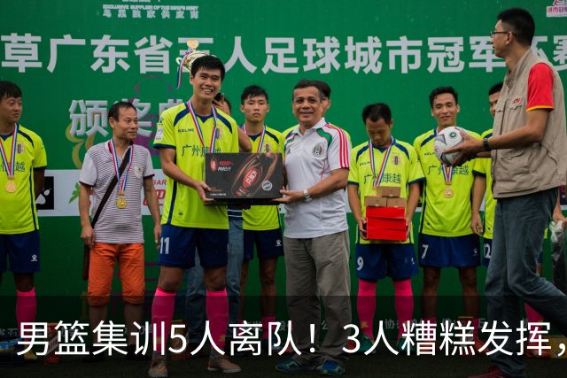 男篮集训5人离队！3人糟糕发挥，李悦洲未上场，胡明轩能养伤了！