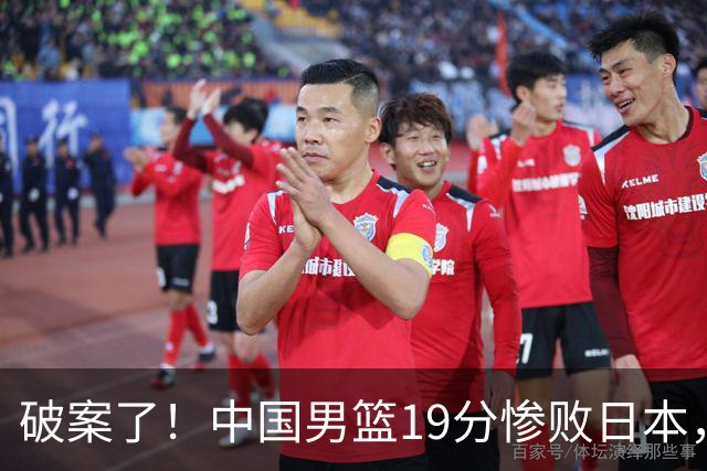 破案了！中国男篮19分惨败日本，郭士强不留情面说出原因，太在理
