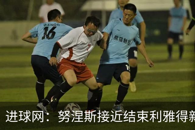 进球网：努涅斯接近结束利雅得新月生涯，他强烈希望离开