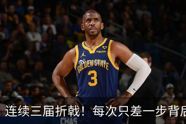 连续三届折戟！每次只差一步背后 日本已坐实亚洲代表